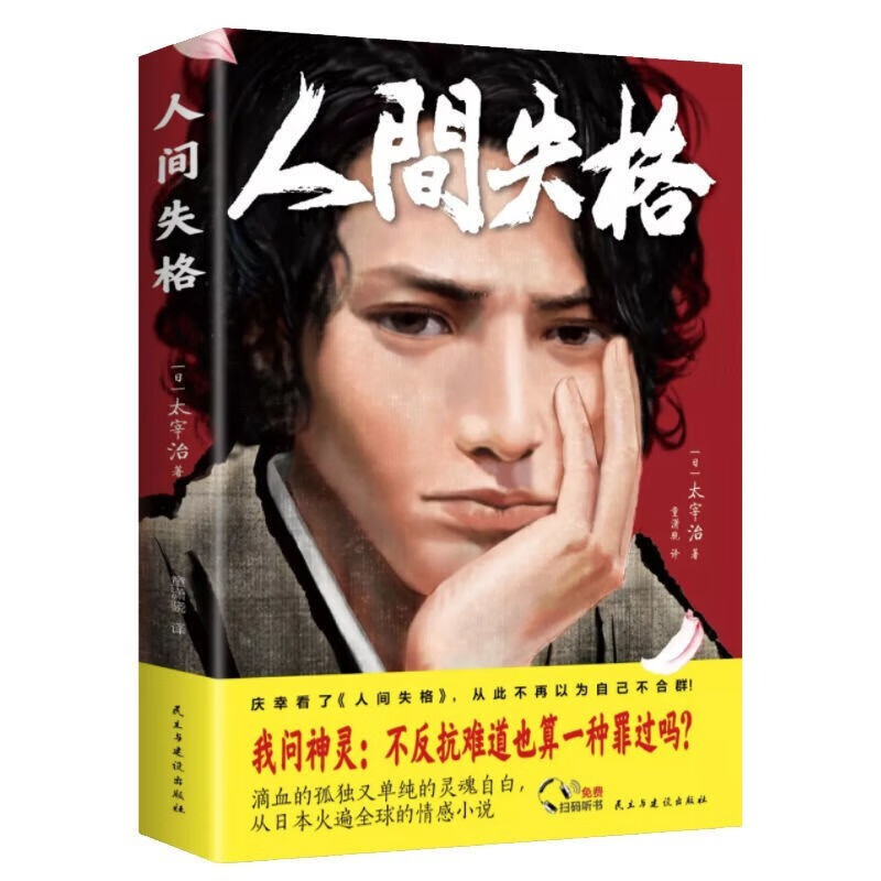 人间失格 我是猫 罗生门 月亮与六便士 外国文学小说4册 全4册