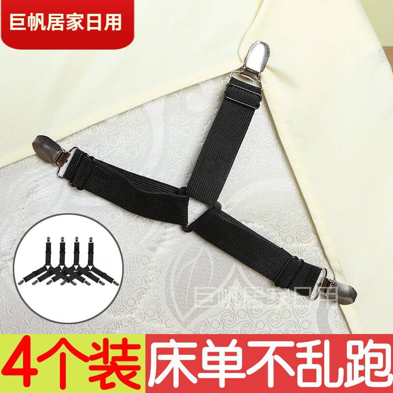 嘉迅鸽被子床单固定器夹防滑家用无痕床单固定夹床垫固定器防跑夹子 4