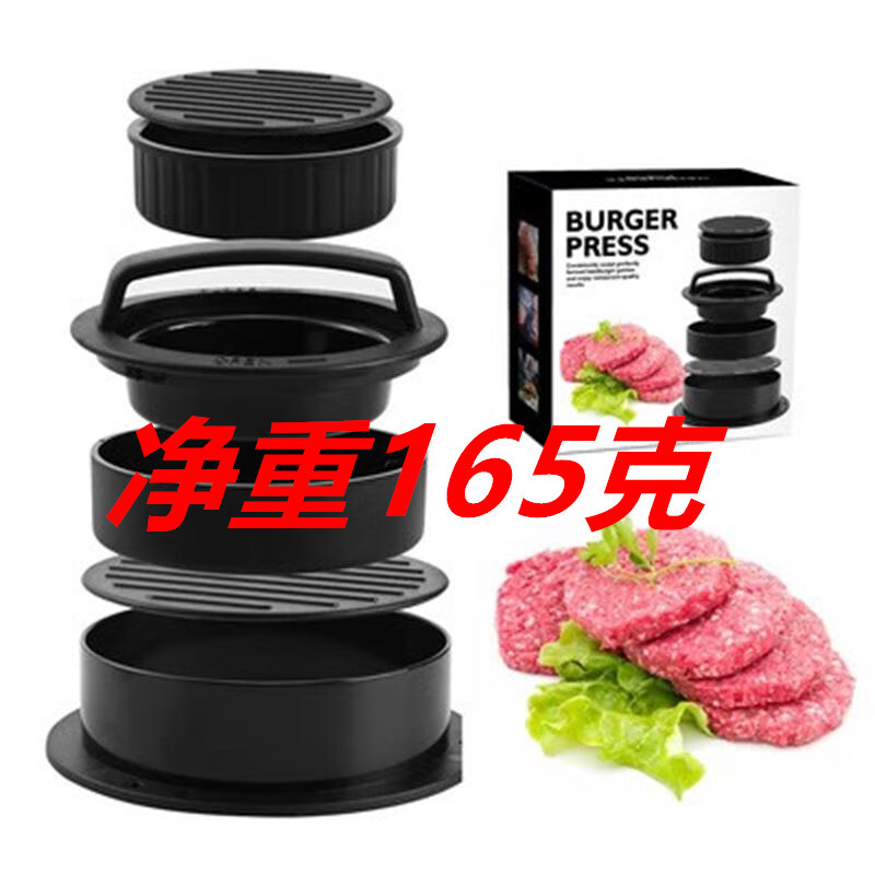麟酷压肉模具盒汉堡压饼器套装肉饼压模具牛肉饼压肉神器工具宝宝米饭