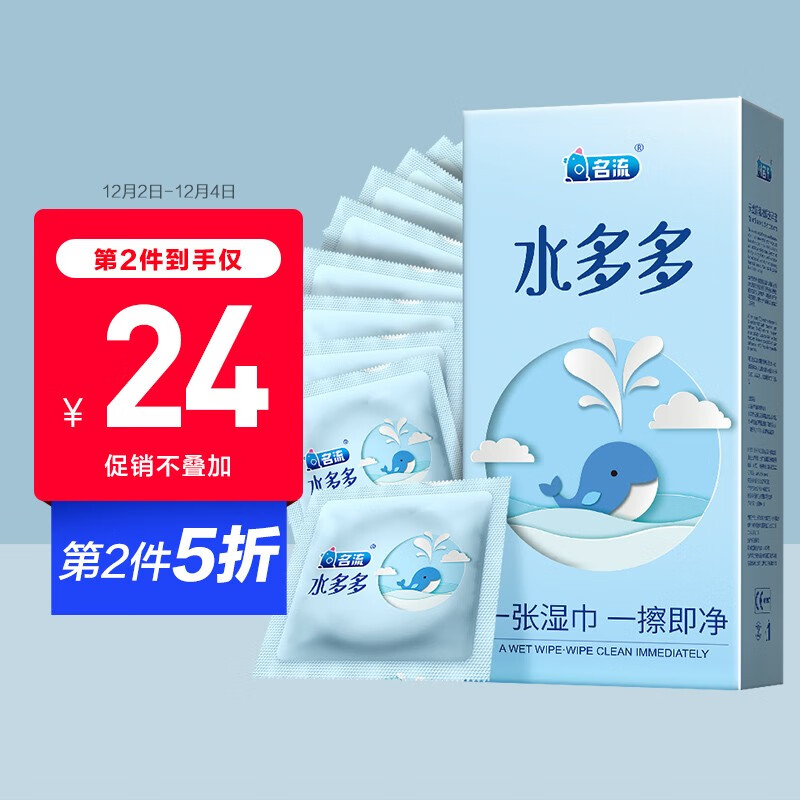 期间限定,抢购今日打折的商品