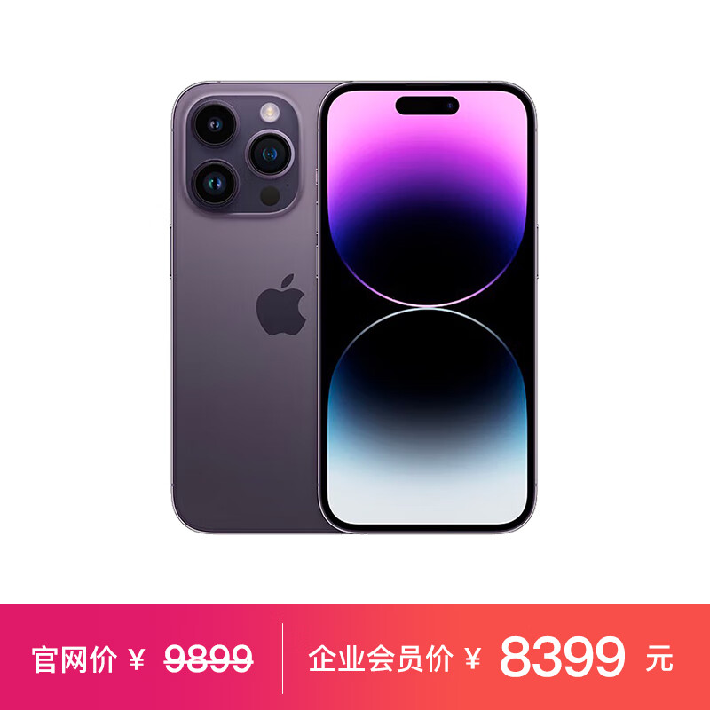 iPhone 14 Pro Max大跳水：跌价1720元