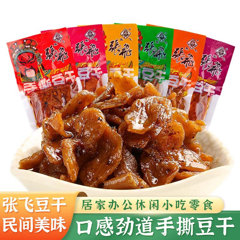 张飞 手撕豆干四川特产小包装散装整箱豆腐干麻辣素肉零食小吃 六味混装 500g*1袋