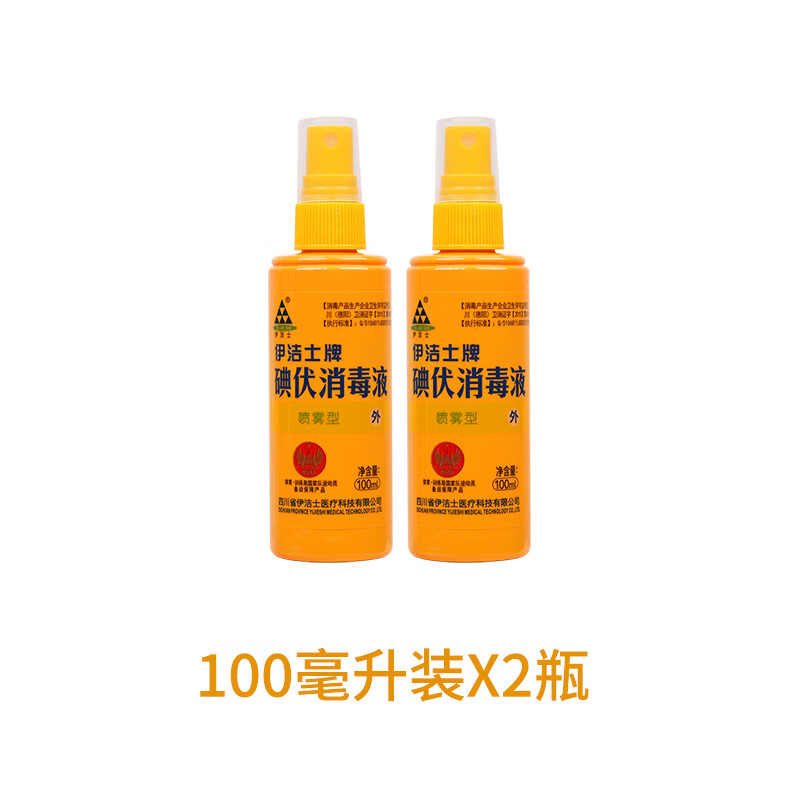 伊洁士(yijieshi) 碘伏消毒液碘酊妇科私处婴儿肚脐伤口皮肤碘酒kunj