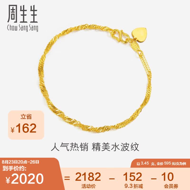 周生生黄金足金侧身水波纹手链 09240B 计价 17厘米 3.45克高性价比高么？