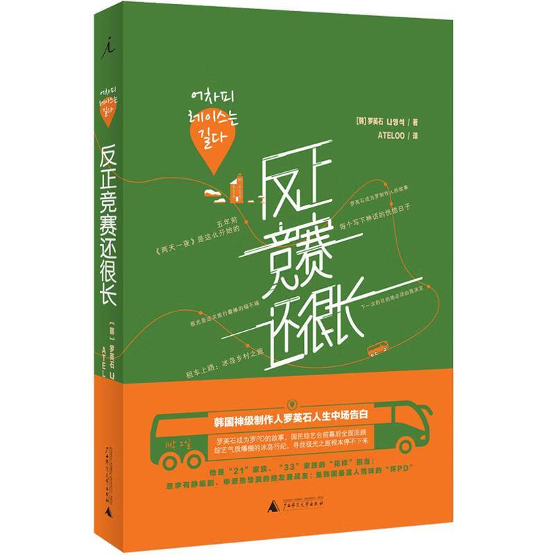 反正竞赛还很长