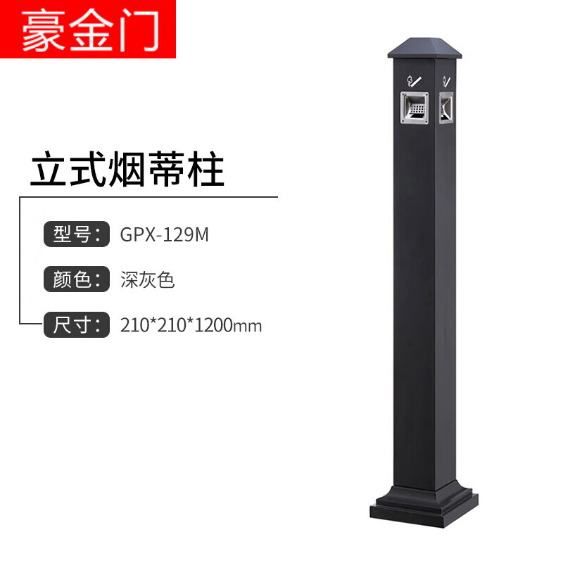 蓁蔷豪金门高档落地式烟灰缸 南吸烟区立式烟灰缸桶烟蒂柱室外灭烟柱
