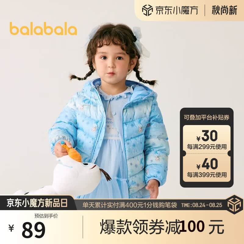 巴拉巴拉儿童轻薄羽绒服秋冬男童女童外套中大童童装三防面料 【爱莎蓝】有帽子（白鸭绒） 160cm怎么看?