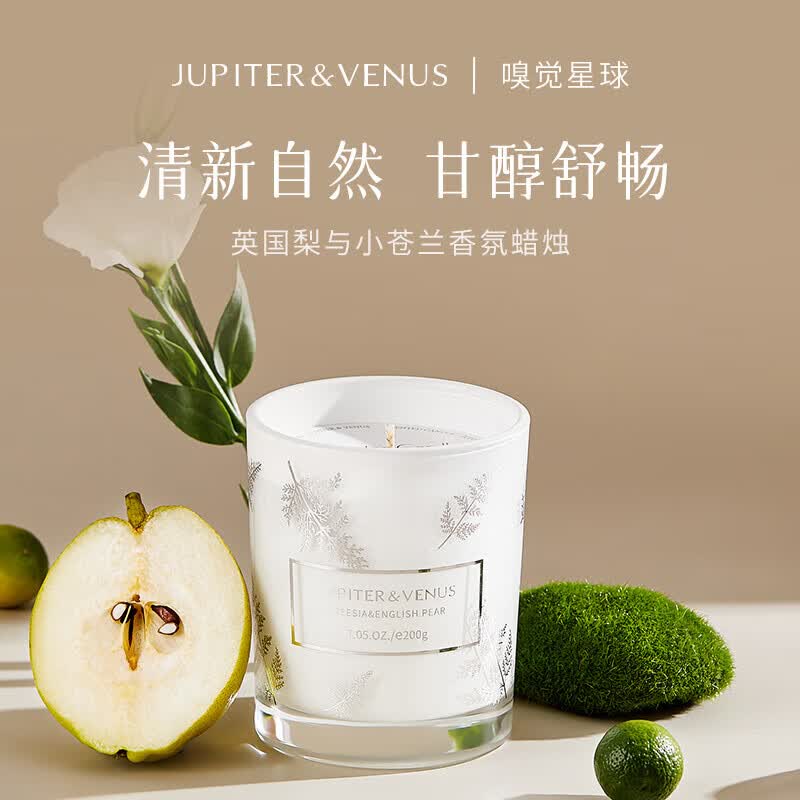 Jupiter & Venus英国梨与小苍兰香薰蜡烛家用室内香氛小众伴手礼中秋节礼物送闺蜜高性价比高么？