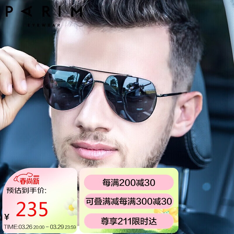 查太阳镜价格历史|太阳镜价格走势图