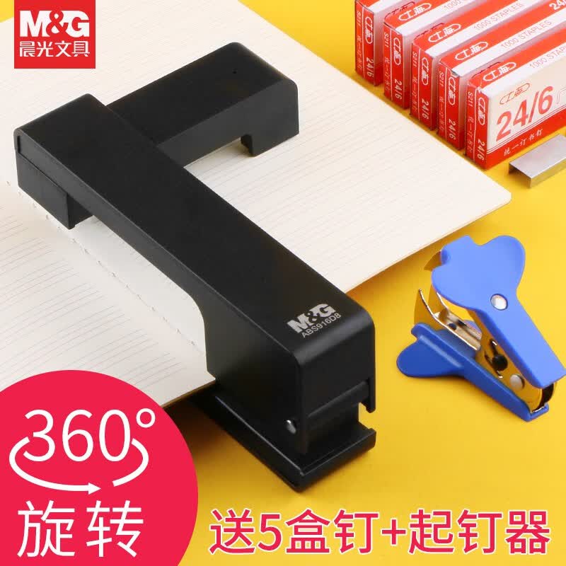 晨光（M&G）可旋转订书机360度办公学生用多功能可订50页中缝省力订书机 可订25页-360度旋转【经典黑】 1个订书机属于什么档次？