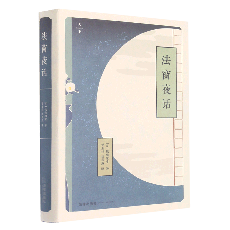 法窗夜话(精)