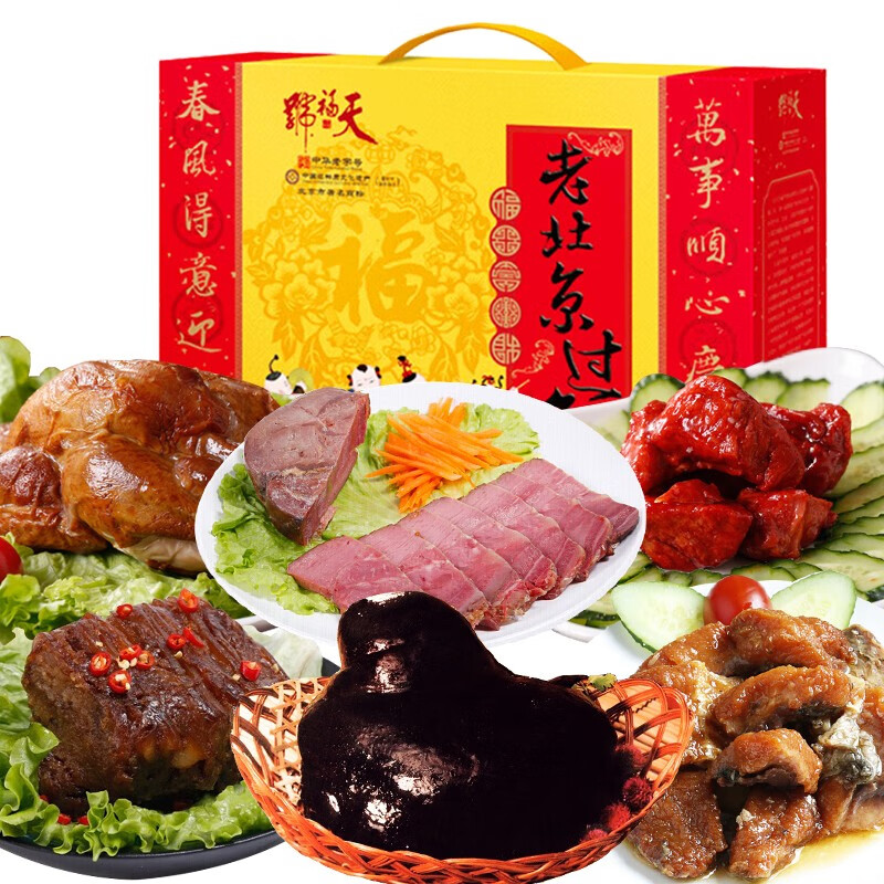 天福号熟食礼盒 老北京过年礼盒1550g特产肘子牛肉鱼肉鸡肉多种口味