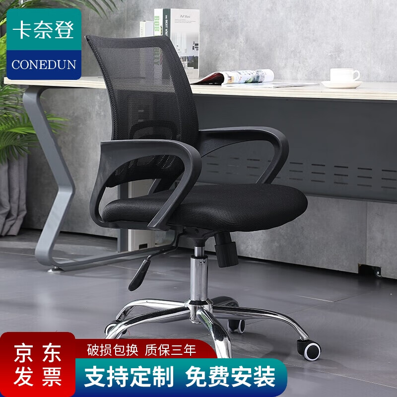 查看办公椅商品历史价格的网站|办公椅价格走势图