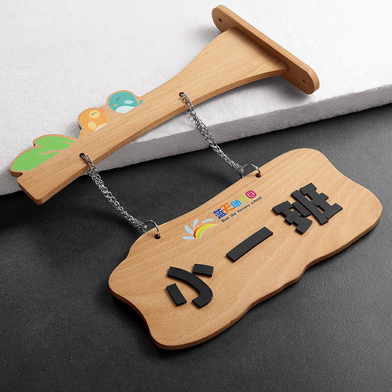 shang xuan亚克力创意班级牌可更换异形挂牌学校卡通门牌幼儿园提示牌