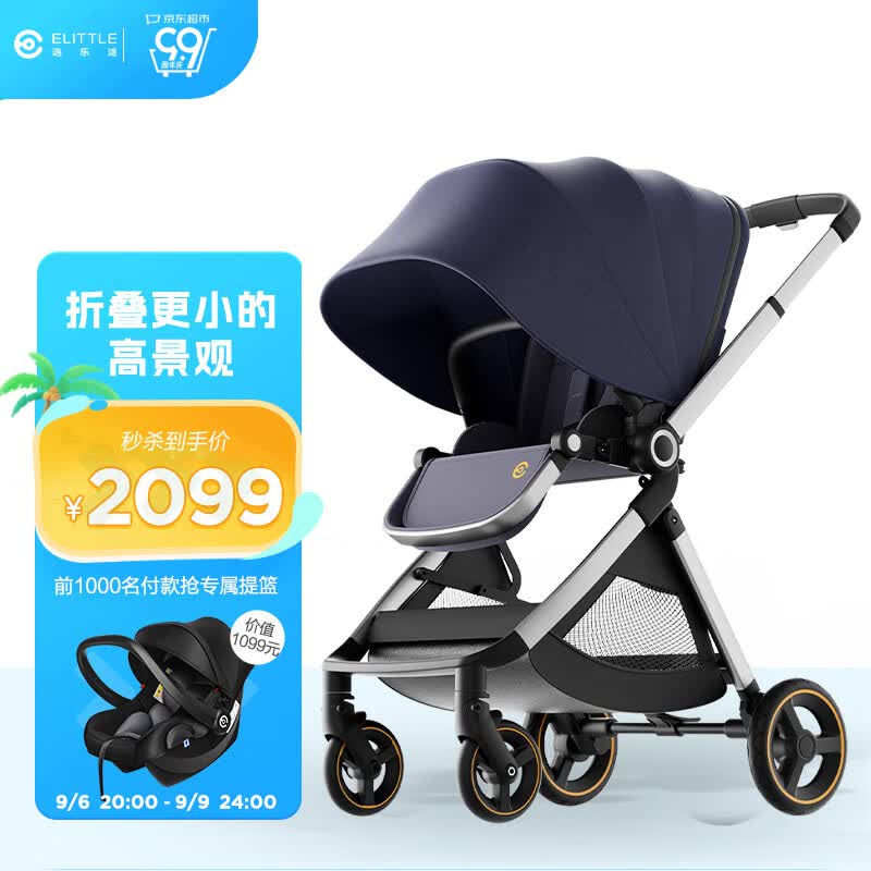 elittile逸乐途婴儿车0-3岁折叠可坐可躺可转向高景观推车EMU欧版靛蓝全篷属于什么档次？