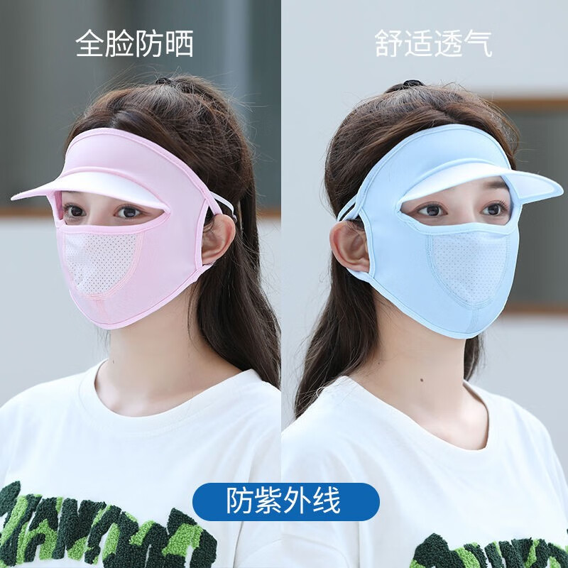 韩泊莉（HANBOLI）美妆工具夏季脸部防晒面罩带帽檐口罩呼吸款冰丝透气遮脸美妆 3个