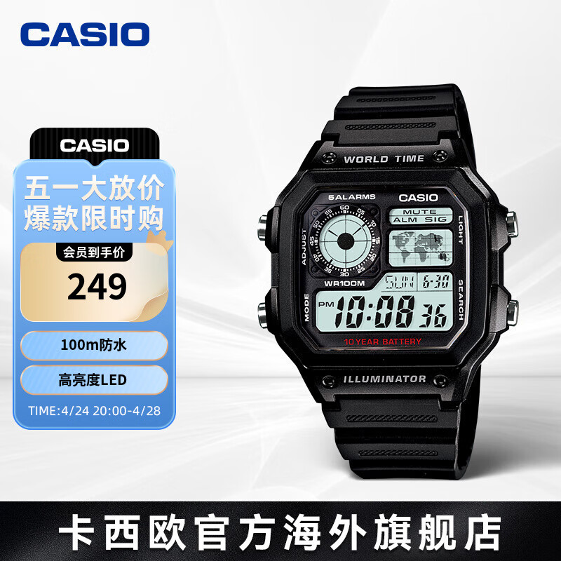 CASIO卡西欧学生休闲钢带小银表 多功能持久电力男士手表 AE-1200WH-1AVDF