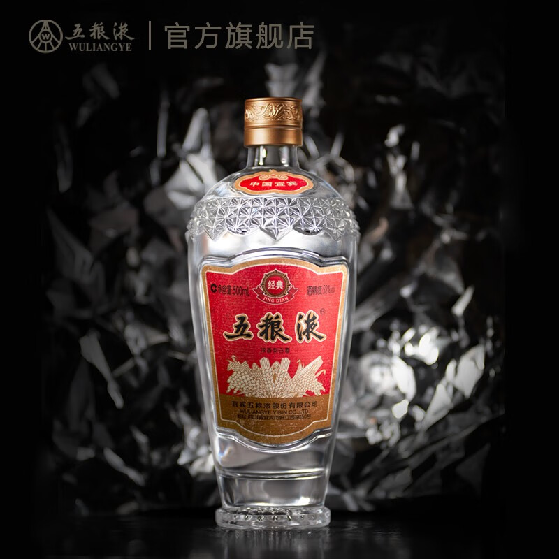 WULIANGYE 五粮液经典52%vol 浓香型白酒500ml*6瓶整箱装【报价