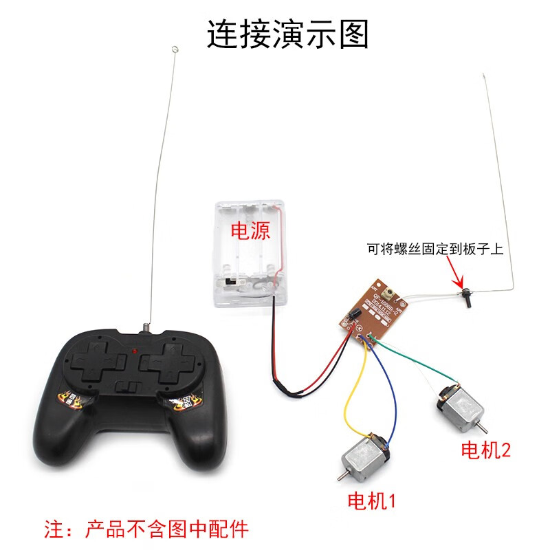 千水星8键四通遥控器套装27mhz 含接收 科技小制作diy遥控车船模型玩具配件控制电机马达正反转黑色 虎窝购 千水星8键四通遥控器套装27mhz 含接收 科技小制作diy遥控车船模型玩具配件控制电机马达正反转黑色 虎窝购