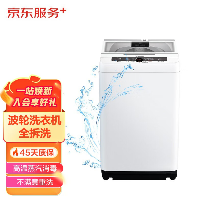 提升生活质量，选择京东洗衣-家政保洁商品推荐|怎么查看京东家政保洁以前的价格