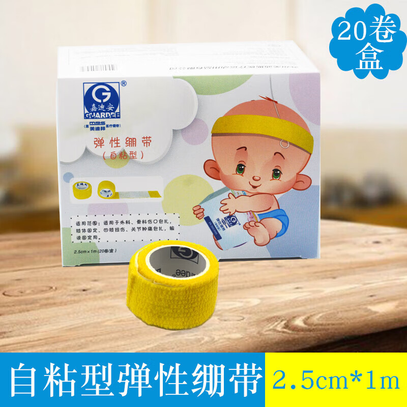 小儿头皮针固定绷带医用自粘型弹力绷带儿童头部固定输液保护带小儿
