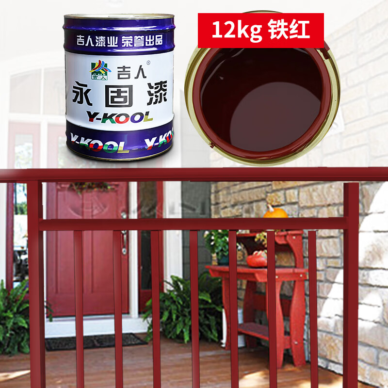 防锈漆铁锈红防水调和漆室外白漆防腐油漆银白色银粉漆大桶装 红色