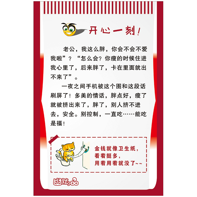 卫生间标语厕所文化宣传画标贴纸洗手间小笑话开心一刻幽默小品标志