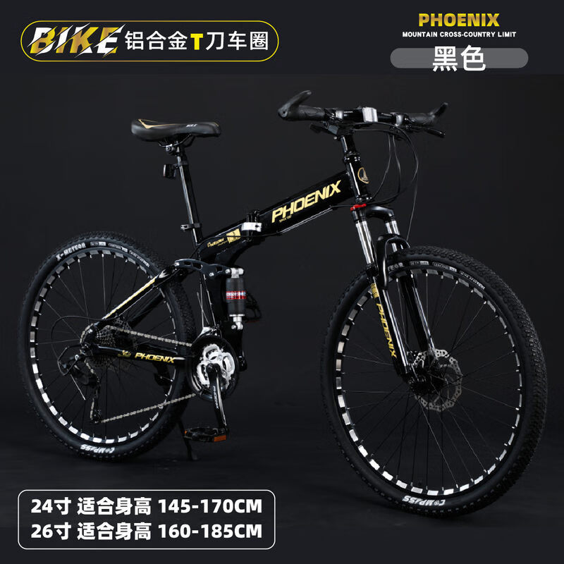 日顿折叠 折叠山地自行车男女越野变速上班成年成人大人学生单车 黑色