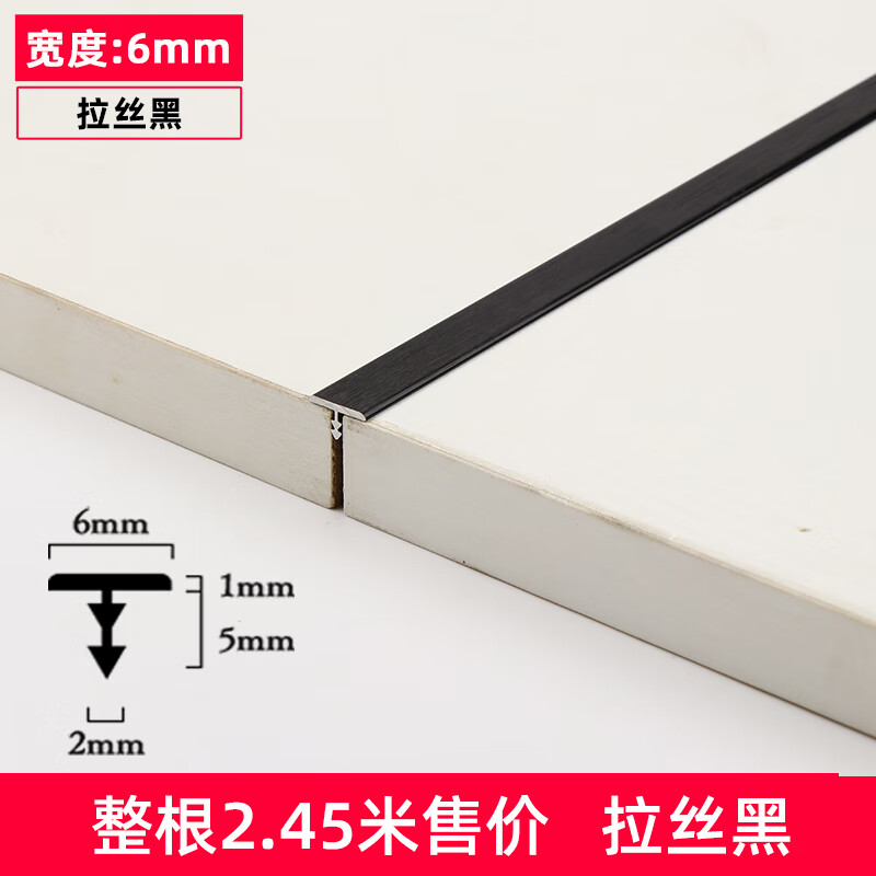 扑哩扑剌铝合金拉丝t型条钛金装饰铝条背景墙吊顶线条收边压条装修