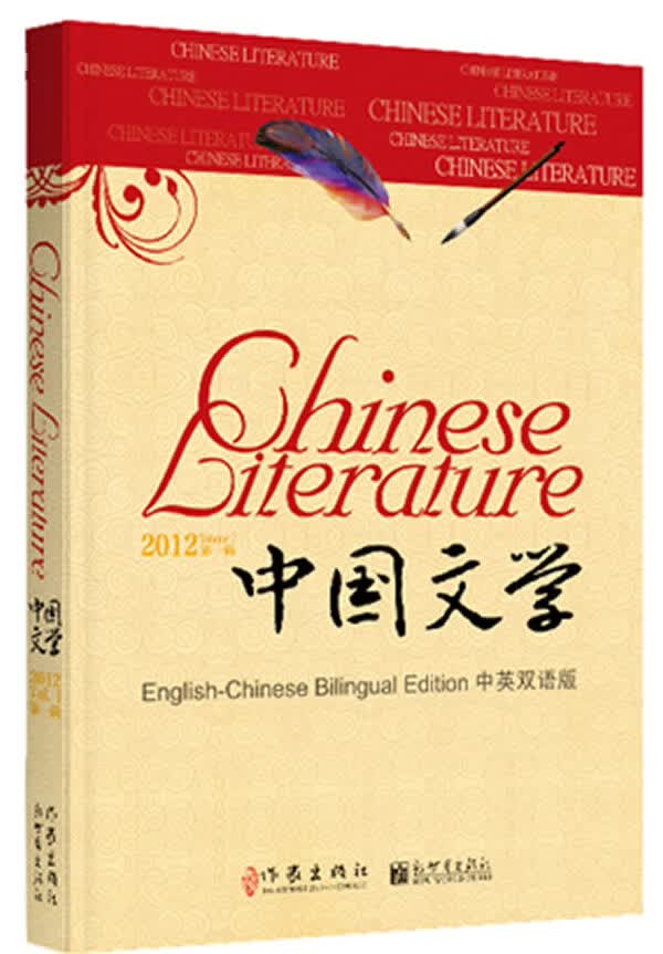 中国文学