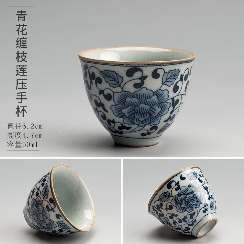 陶迷青花茶杯缠莲枝套装单杯功夫茶具品茗杯仿古青手绘花瓷主人杯 压