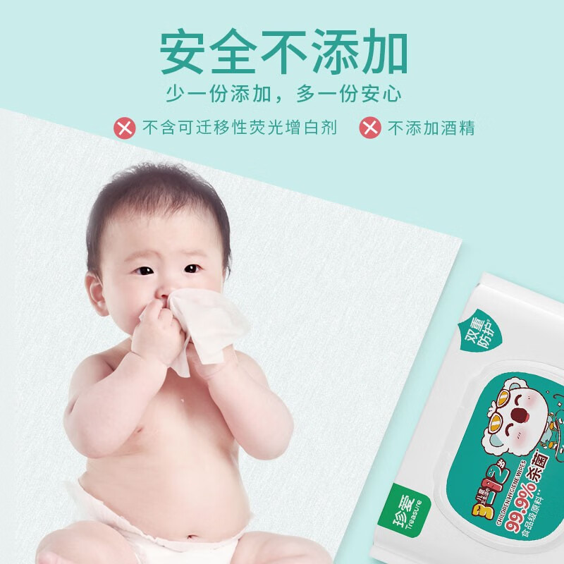 珍爱卫生湿巾 儿童清洁手口脸玩具杀菌湿纸巾便携装 20抽 10包