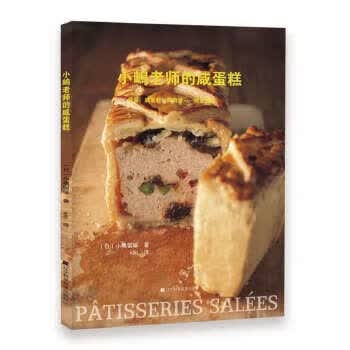 小嶋老师的咸蛋糕 (日)小嶋留味 KIKI