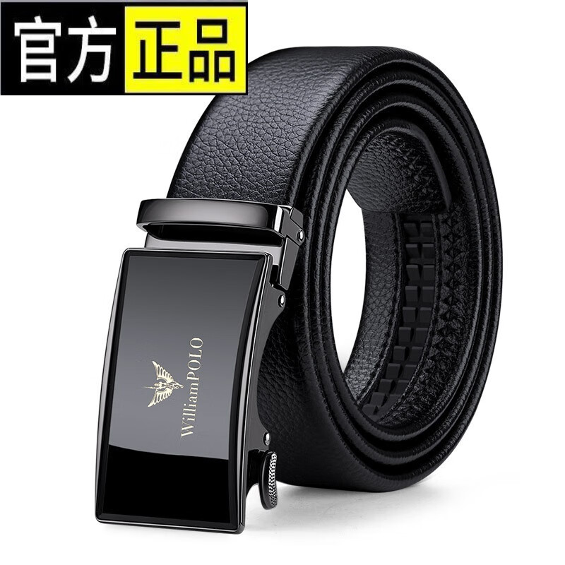 英皇保罗(williampolo)高端品牌皮带男士皮带牛皮带牛皮品牌皮带皮带