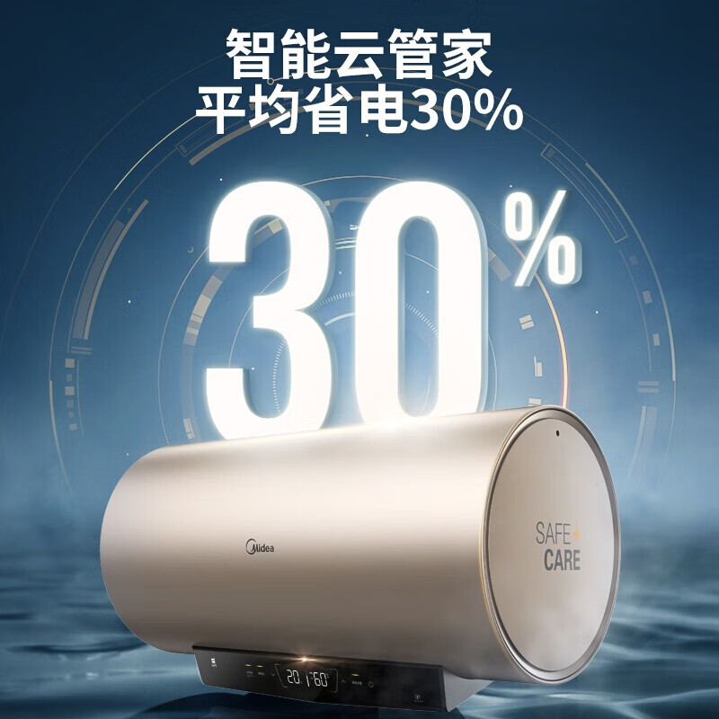 美的（Midea）60升电热水器涡旋速热极速洗智能杀菌 云管家节能 智能家电APP智控F6030-JG7(HEY) 