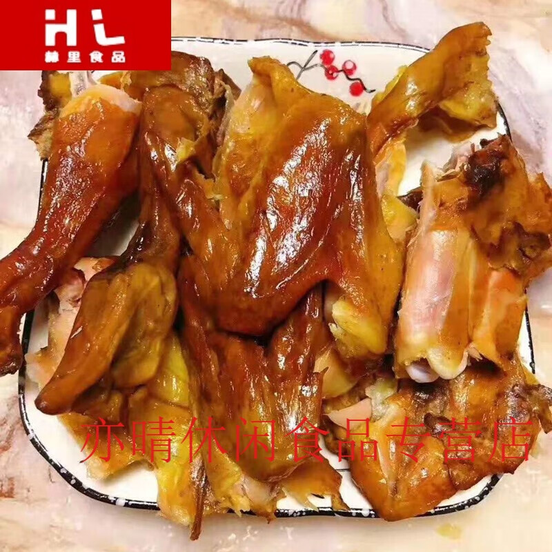 风干鸡咸香手撕鸡农家自制土鸡腊鸡山东特产年货腊味熟制即食 原味