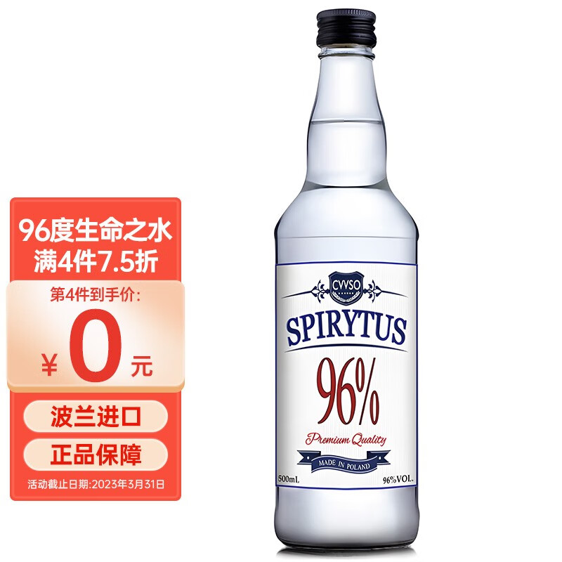 京东怎么显示伏特加历史价格|伏特加价格历史