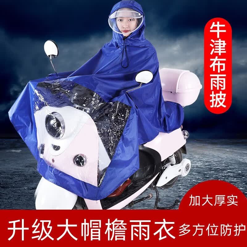 每学 办公生活办公电动车雨衣加厚加大双帽檐防风多方位遮挡 蓝色 【双帽檐+5XL】使用感如何?