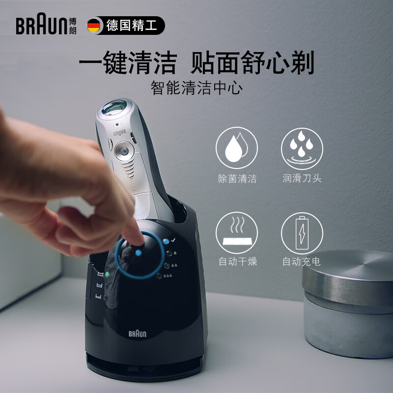 博朗(braun) 博朗小猎豹7系电动剃须刀刮胡刀往复式多功能礼盒生日
