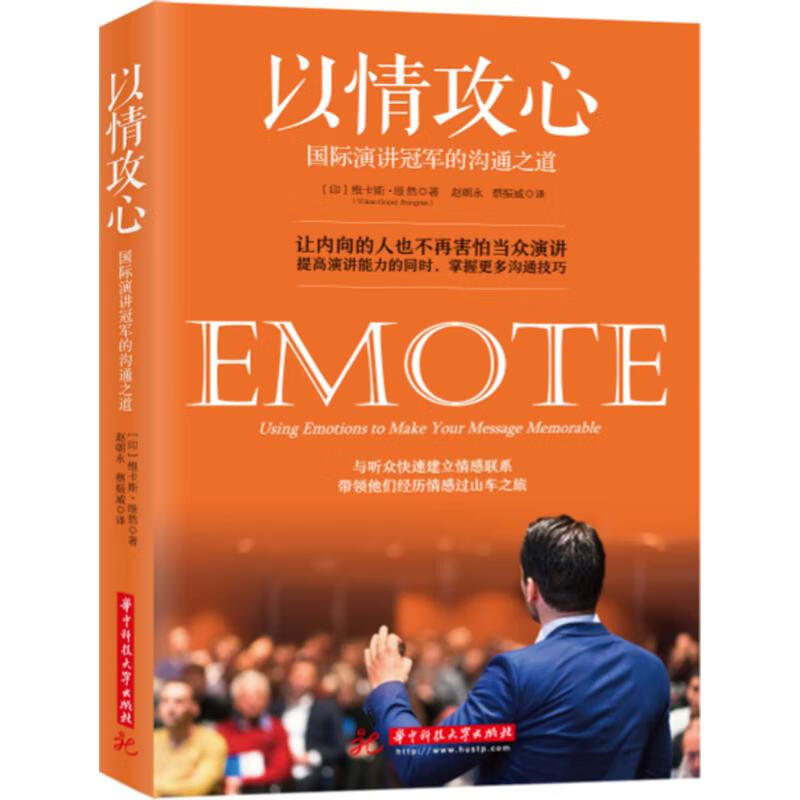 以情攻心