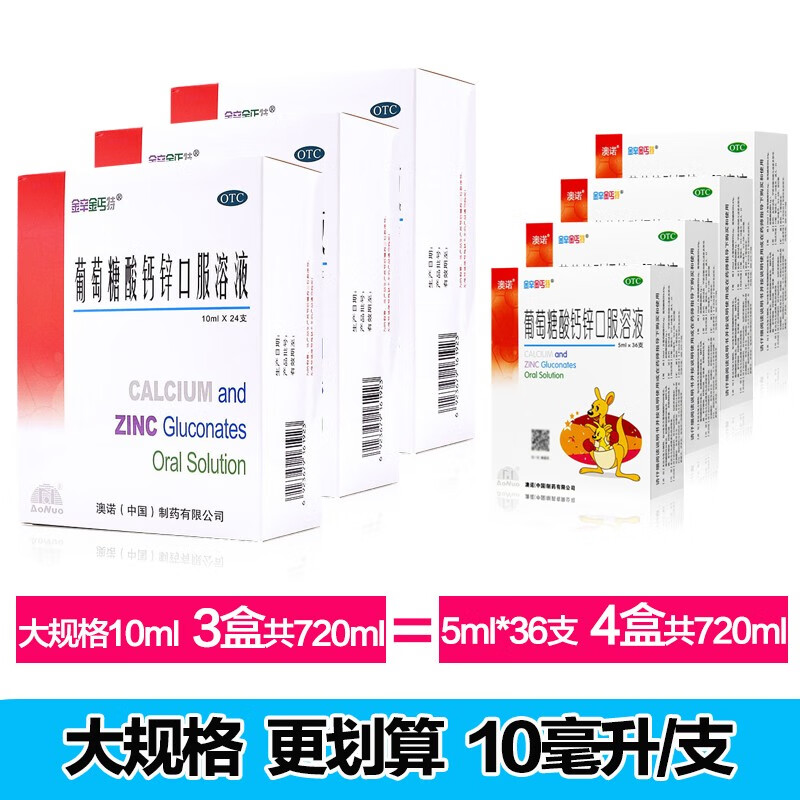 澳诺维钙营养:选择健康的明智之选
