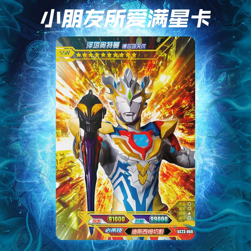 卡游 奥特曼卡片经典版泽塔gp卡金卡收藏收集册欧布赛罗雷欧迪迦人物