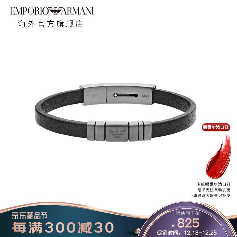 阿玛尼(Emporio Armani)手链 时尚黑色饰品手镯 钢质奢侈品 送男友圣诞礼物 EGS2667060