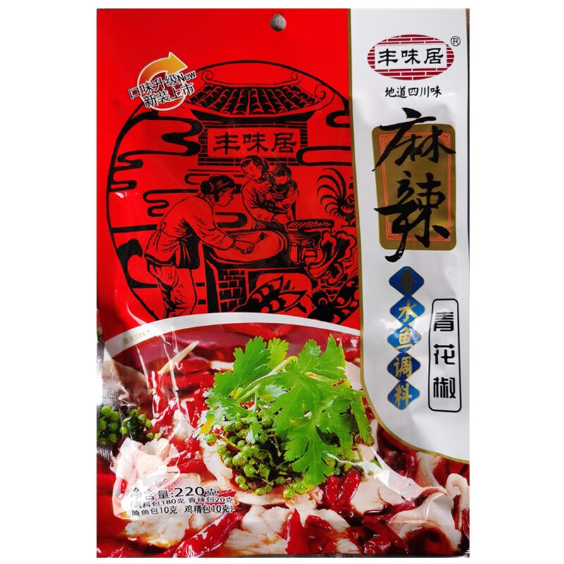 豐味居5袋裝麻辣香水魚調(diào)料麻辣魚調(diào)料 220g*5袋
