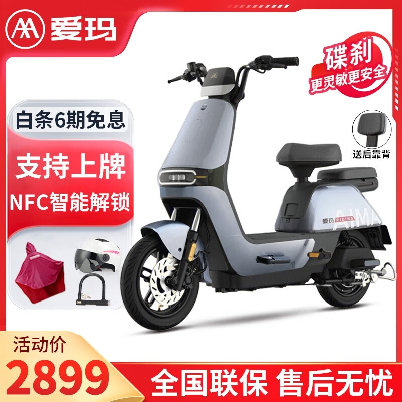 电动自行车历史价格走势图|电动自行车价格比较