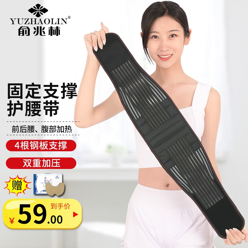 俞兆林 护腰带腰间盘运动突出肌劳损腰椎滑脱透气腰托腰封男女夏季暴