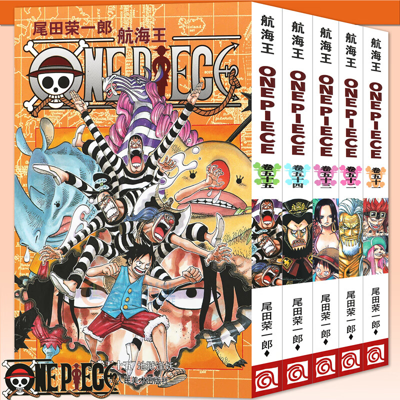 现货【赠书签】正版 航海王漫画51-55册 套装5册51-52-53-54-55 尾田荣一郎海盗王路飞/ONE PIECE海贼王漫画 日本热血动漫浙江人美