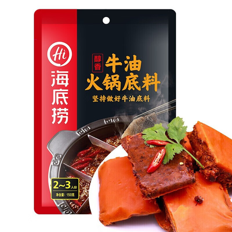 海底捞牛油火锅底料小包装番茄火锅料菌汤清油麻辣清汤锅底重庆冒菜调料 牛油麻辣火锅【底料蘸料6件套】