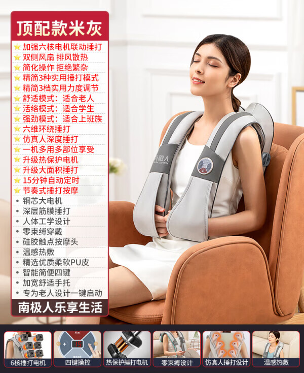 南极人颈椎按摩器背腰部多功能全身电动捶打仪舒缓敲肩膀按摩披肩