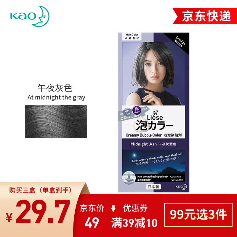 盖白染发膏历史价格查询工具|盖白染发膏价格走势图